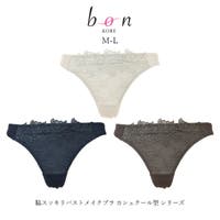 神戸発ランジェリーショップ bon-KOBE （コウベハツランジェリーショップ ボンコウベ）のインナー・下着/Tバック