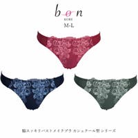 神戸発ランジェリーショップ bon-KOBE （コウベハツランジェリーショップ ボンコウベ）のインナー・下着/Tバック