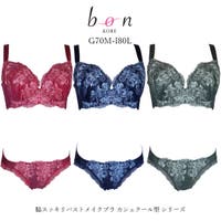 神戸発ランジェリーショップ bon-KOBE （コウベハツランジェリーショップ ボンコウベ）のインナー・下着/ブラ&ショーツセット