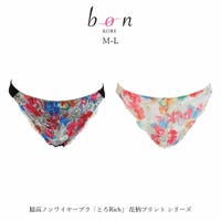 神戸発ランジェリーショップ bon-KOBE （コウベハツランジェリーショップ ボンコウベ）のインナー・下着/Tバック