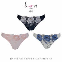 神戸発ランジェリーショップ bon-KOBE （コウベハツランジェリーショップ ボンコウベ）のインナー・下着/Tバック