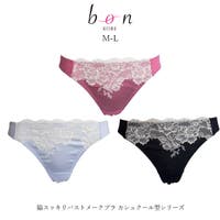 神戸発ランジェリーショップ bon-KOBE （コウベハツランジェリーショップ ボンコウベ）のインナー・下着/Tバック