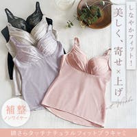 BRADELIS NEW YORK（ブラデリスニューヨーク）のインナー・下着/インナーキャミソール
