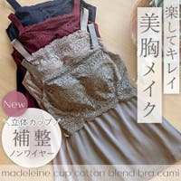 BRADELIS NEW YORK（ブラデリスニューヨーク）のインナー・下着/インナーキャミソール