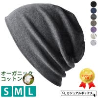 ゆるい帽子CasualBox（ユルイボウシカジュアルボックス）の帽子/ニット帽