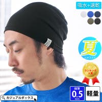 メンズニット帽 ファッション通販shoplist ショップリスト