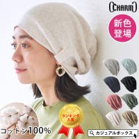 ニット帽 （レディース）のアイテム - ファッション通販SHOPLIST