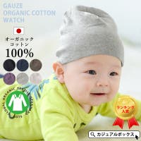 ゆるい帽子CasualBoxキッズ（ユルイボウシカジュアルボックスキッズ）のベビー/ベビー帽子