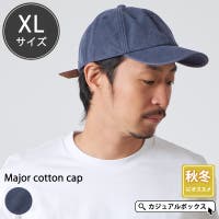 ゆるい帽子CasualBox（ユルイボウシカジュアルボックス）の帽子/キャップ