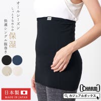 ゆるい帽子CasualBoxレディース（ユルイボウシカジュアルボックスレディース）のインナー・下着/腹巻