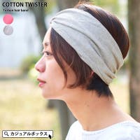 ゆるい帽子CasualBoxレディース（ユルイボウシカジュアルボックスレディース）のヘアアクセサリー/ヘアバンド