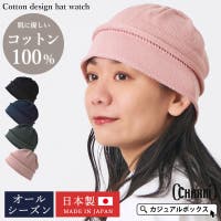ゆるい帽子CasualBoxレディース（ユルイボウシカジュアルボックスレディース）の帽子/ニット帽
