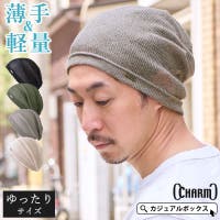 ゆるい帽子CasualBox（ユルイボウシカジュアルボックス）の帽子/ニット帽
