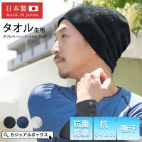 ゆるい帽子CasualBox | CX000000116