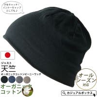 ゆるい帽子CasualBoxレディース（ユルイボウシカジュアルボックスレディース）の帽子/ニット帽