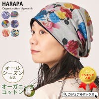 ゆるい帽子CasualBoxレディース（ユルイボウシカジュアルボックスレディース）の帽子/ニット帽