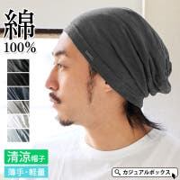 ゆるい帽子CasualBox（ユルイボウシカジュアルボックス）の帽子/ニット帽