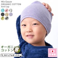 ゆるい帽子CasualBoxキッズ（ユルイボウシカジュアルボックスキッズ）の帽子/ニット帽