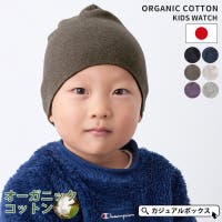 ゆるい帽子CasualBoxキッズ（ユルイボウシカジュアルボックスキッズ）の帽子/ニット帽