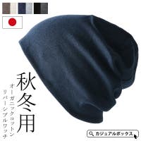 ゆるい帽子CasualBox（ユルイボウシカジュアルボックス）の帽子/ニット帽