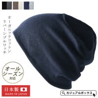 ゆるい帽子CasualBox（ユルイボウシカジュアルボックス）の帽子/ニット帽