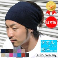 メンズ ターバン ファッション通販shoplist ショップリスト
