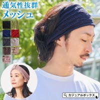 ゆるい帽子CasualBox（ユルイボウシカジュアルボックス）のヘアアクセサリー/ヘアバンド