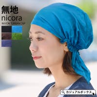 ゆるい帽子CasualBoxレディース（ユルイボウシカジュアルボックスレディース）のルームウェア・パジャマ/部屋着