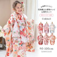 着物 七五三｜キッズ｜Shoplist