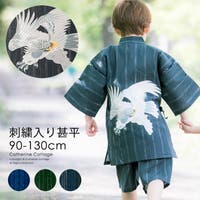 口コミ レビュー 甚平 男の子 バック刺繍がかっこいいキッズ ベビー甚平 ワシ タカ 90 100 Catherine Cottage キャサリンコテージ キッズファッション通販shoplist ショップリスト 口コミ レビュー 甚平 男の子 バック刺繍がかっこいいキッズ ベビー甚平 ワシ タカ 90 100 Catherine Cottage キャサリンコテージ キッズファッション通販shoplist ショップリスト