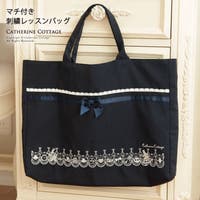 Catherine Cottage（キャサリンコテージ）のバッグ・鞄/トートバッグ