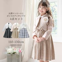 セットアップ 110～119cm（キッズ） - ファッション通販SHOPLIST
