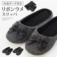 Catherine Cottage（キャサリンコテージ）の寝具・インテリア雑貨/ルームシューズ・スリッパ