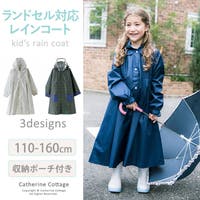 Catherine Cottage キャサリンコテージ 雨具 レインコート 子供服 キッズファッション通販shoplist ショップリスト