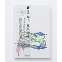 チャイハネ （チャイハネ）の文房具/手帳・カレンダー