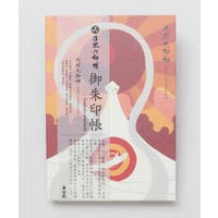 チャイハネ （チャイハネ）の文房具/手帳・カレンダー