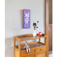 アミナコレクション （アミナコレクション ）の寝具・インテリア/ポスター