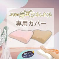 FLEFIMA（フレフィーマ）の寝具・インテリア/寝具