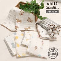 chil2（チルツー）のバス・トイレ・掃除洗濯/タオル・バスタオル