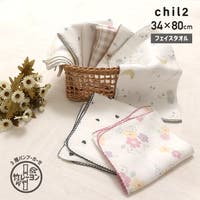 chil2（チルツー）のバス・トイレ・掃除洗濯/タオル・バスタオル