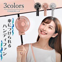 Cinderella（シンデレラ）の生活・季節家電/その他生活・季節家電