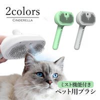 Cinderella（シンデレラ）のファッション雑貨/ペットグッズ