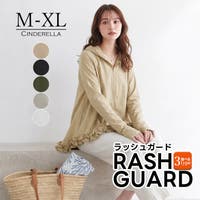 Cinderella（シンデレラ）の水着/ラッシュガード
