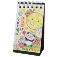 cinemacollection（シネマコレクション）の文房具/手帳・カレンダー