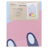 cinemacollection（シネマコレクション）の寝具・インテリア雑貨/寝具・寝具カバー