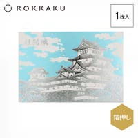 cinemacollection（シネマコレクション）の文房具/ポストカード