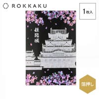 cinemacollection（シネマコレクション）の文房具/ポストカード