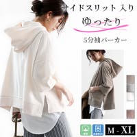 口コミ レビュー サイドスリット ワイドパーカー パーカー 半袖パーカー 半袖 5分丈 フーディ Classical Elf クラシカルエルフ レディースファッション通販shoplist ショップリスト