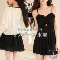 COCOMOMO | COCW0006493