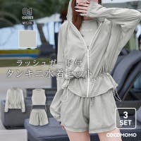 COCOMOMO | COCW0006494